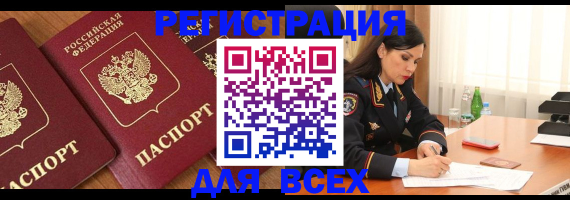 прописка гарантия в Заводоуковске