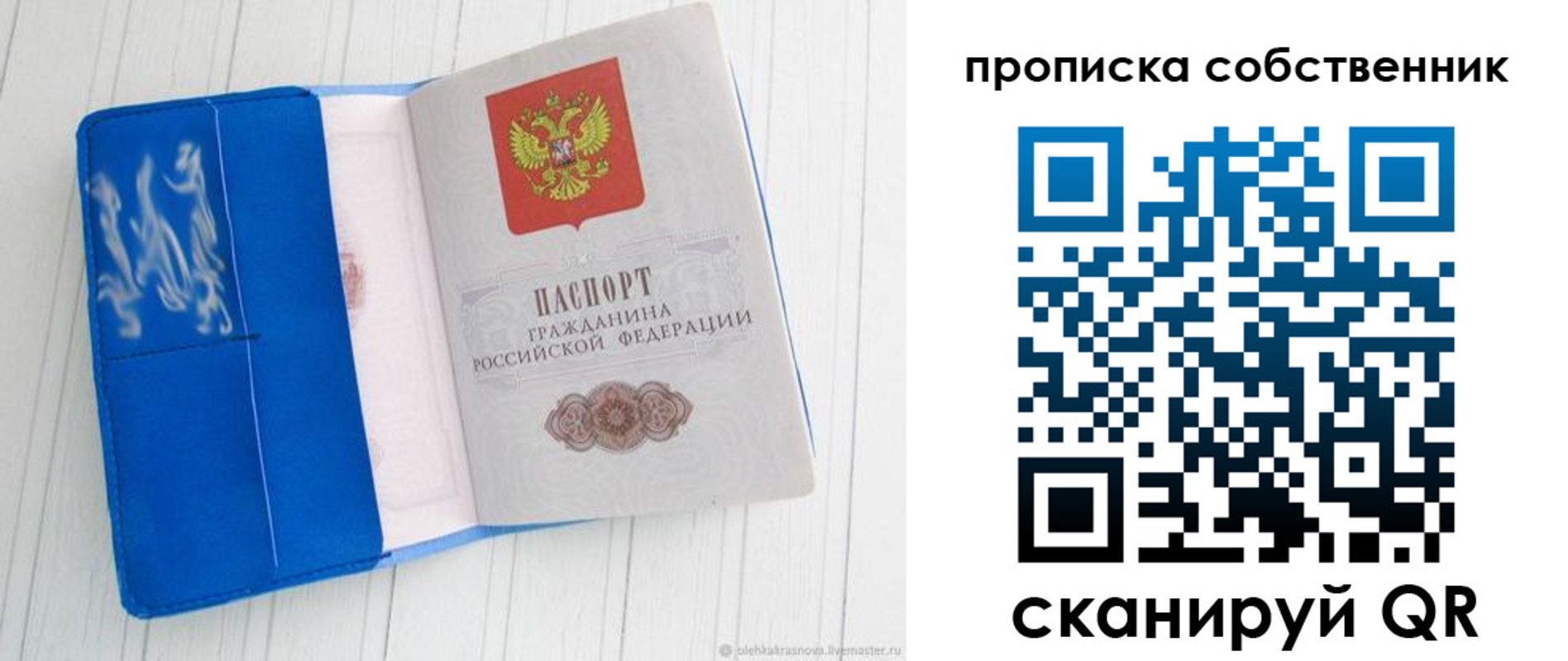 пропишу в квартире в Заводоуковске