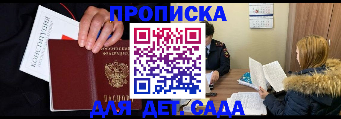 временная регистрация законно в Заводоуковске