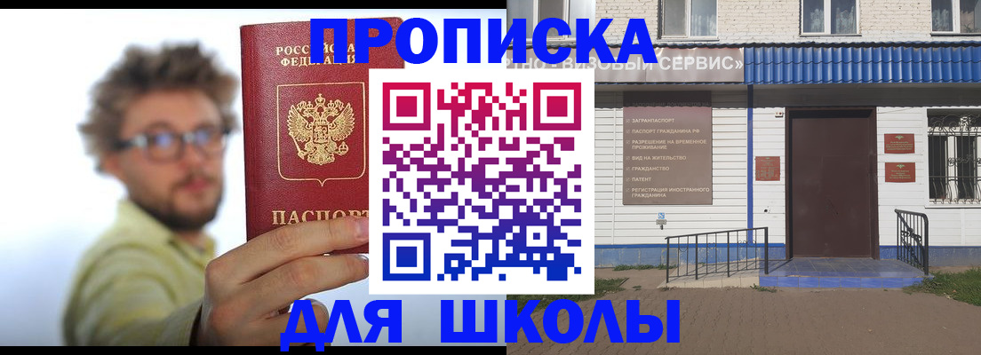 временная регистрация купить в Заводоуковске