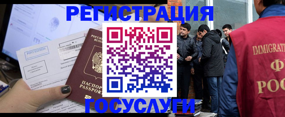 прописка штамп в Заводоуковске