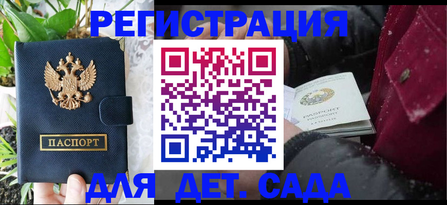 прописка в Заводоуковске