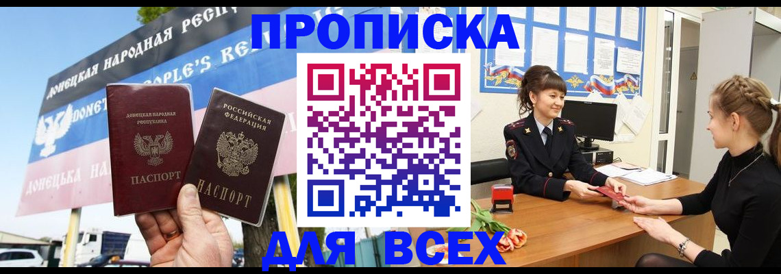 прописка 2025 в Заводоуковске