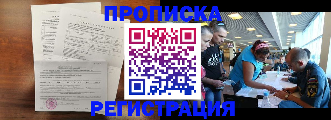 временная регистрация надежно в Заводоуковске